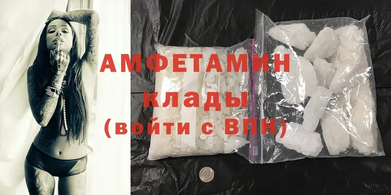 Amphetamine VHQ  Тюмень 