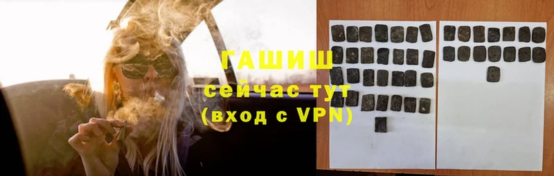 Гашиш VHQ  Тюмень 